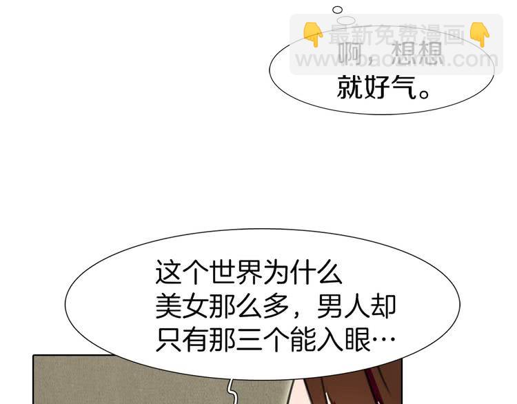 第7话 第2男主闪亮登场117