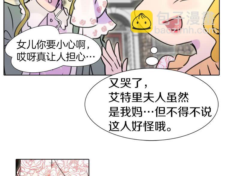 第7话 第2男主闪亮登场127