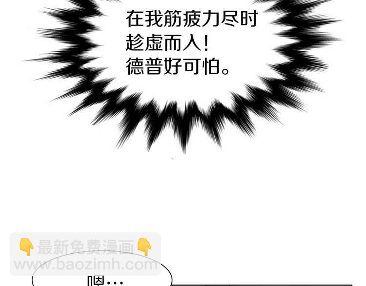 第7话 第2男主闪亮登场27