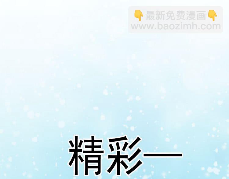 第7话 第2男主闪亮登场4