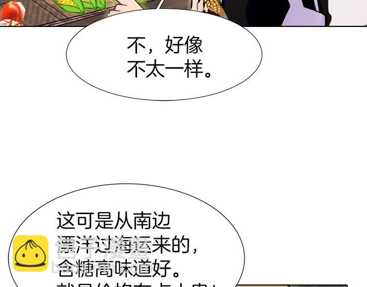 第7话 第2男主闪亮登场51