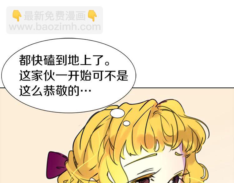 第10话 好女配就要抱上大腿28