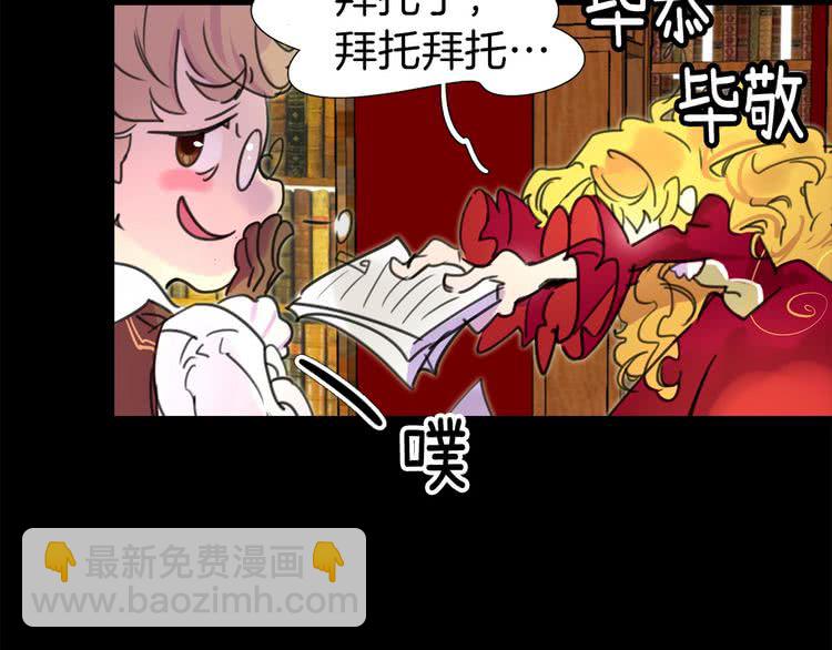 第10话 好女配就要抱上大腿31