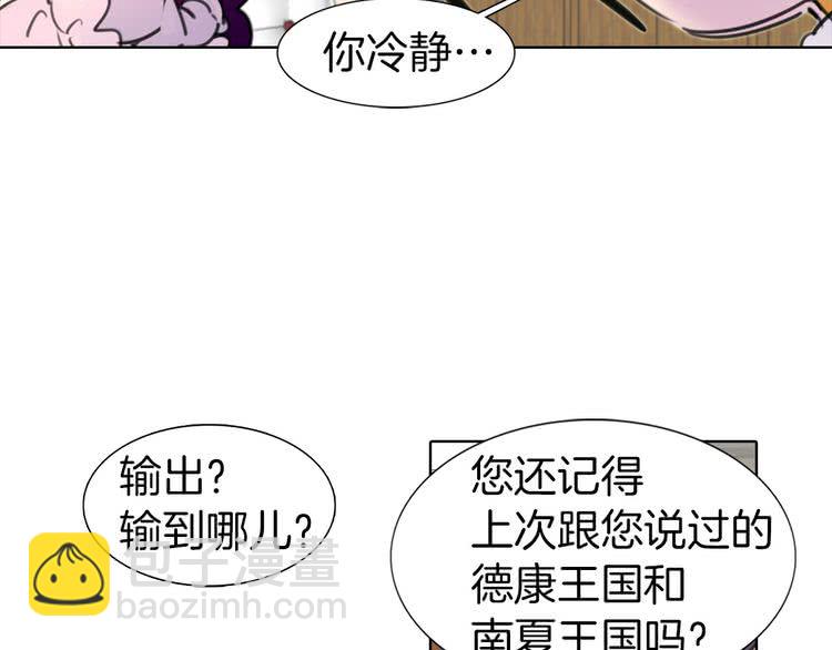 第10话 好女配就要抱上大腿43