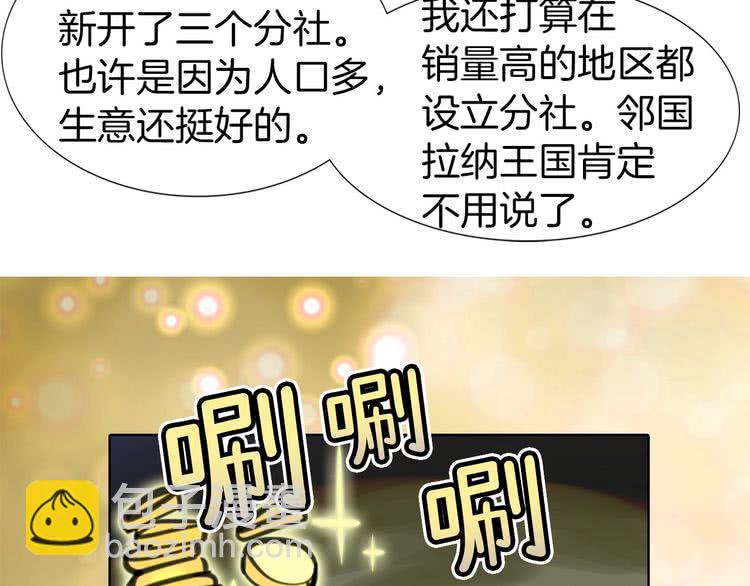 第10话 好女配就要抱上大腿47