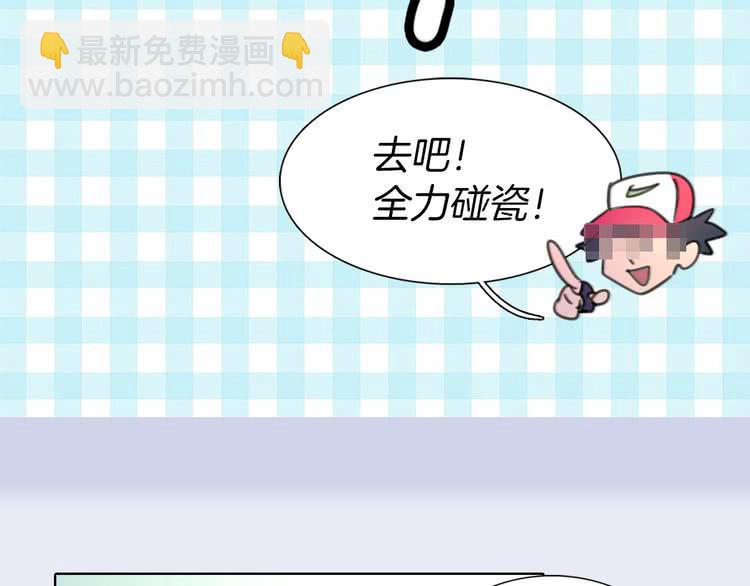 第11话 强行碰瓷的惊喜11