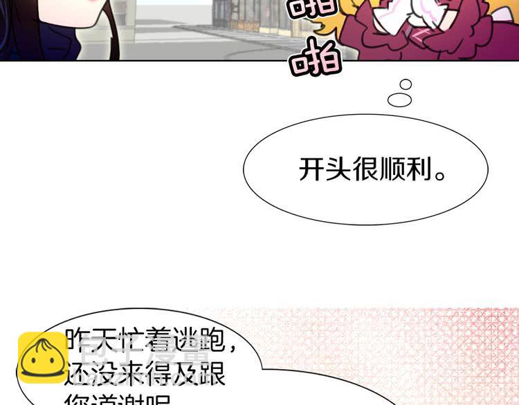 第11话 强行碰瓷的惊喜29
