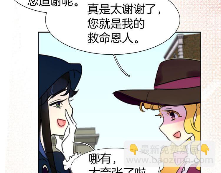 第11话 强行碰瓷的惊喜30