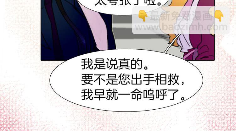 第11话 强行碰瓷的惊喜31