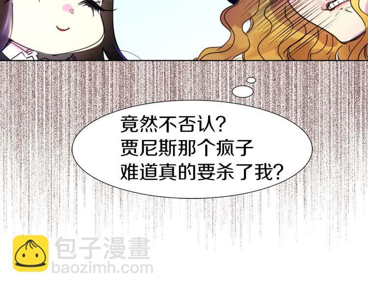 第11话 强行碰瓷的惊喜33