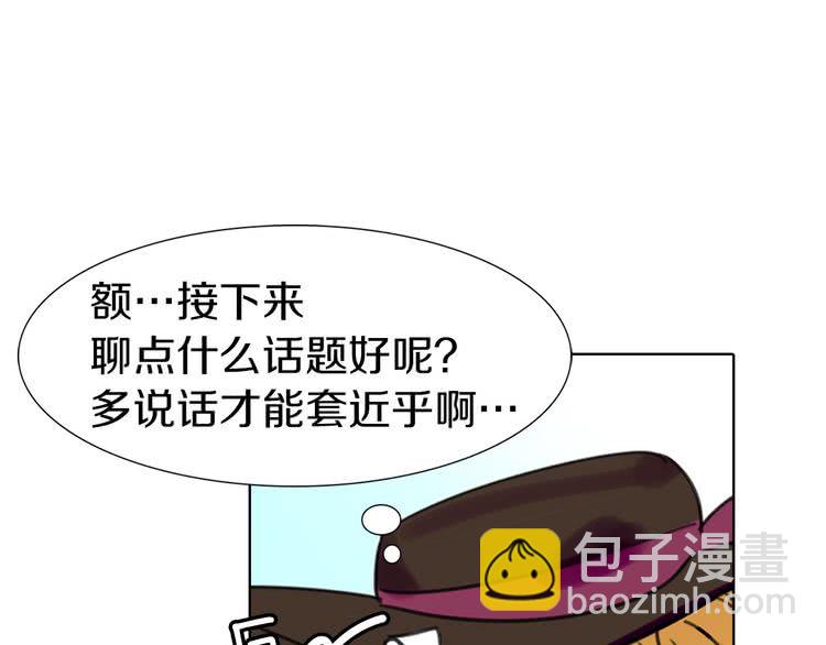 第11话 强行碰瓷的惊喜38