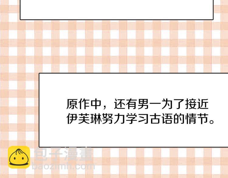 第11话 强行碰瓷的惊喜42