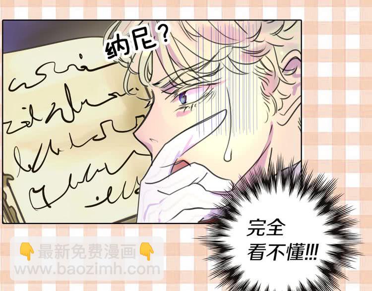 第11话 强行碰瓷的惊喜43