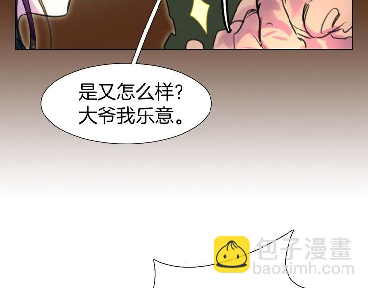 第11话 强行碰瓷的惊喜56