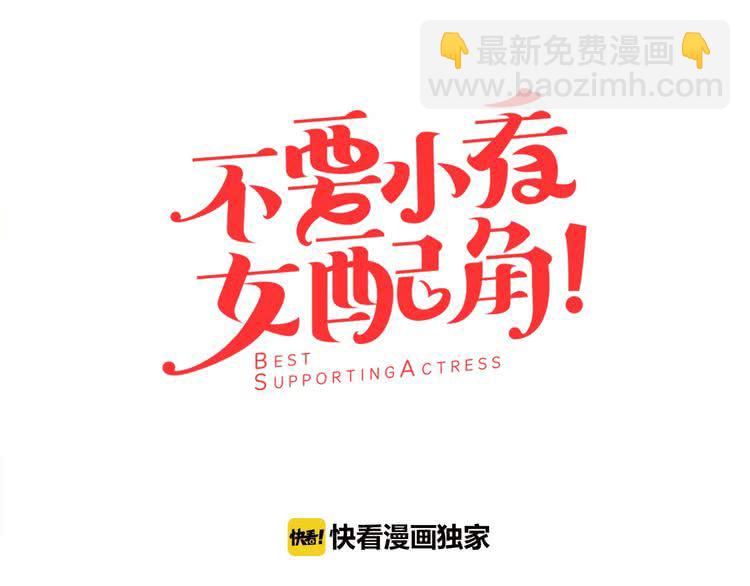 第11话 强行碰瓷的惊喜6