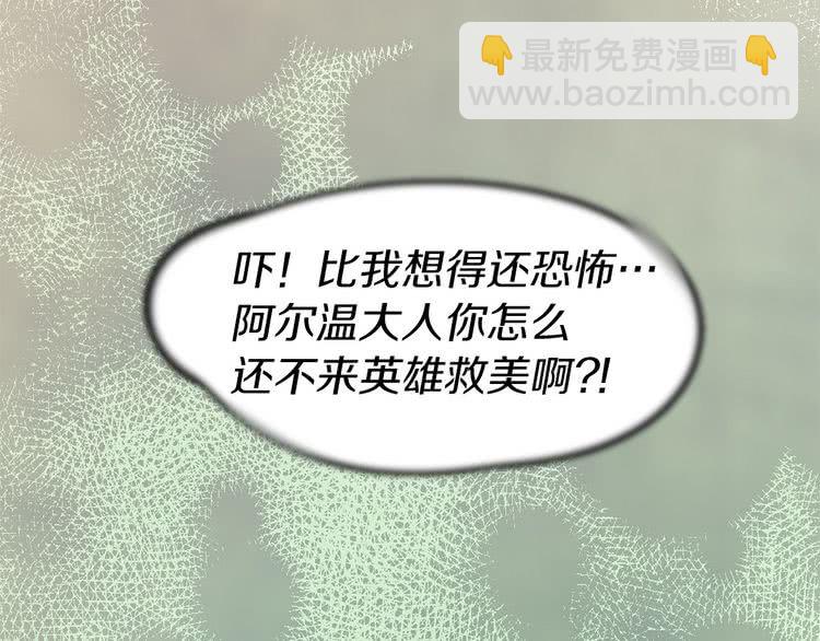 第11话 强行碰瓷的惊喜65