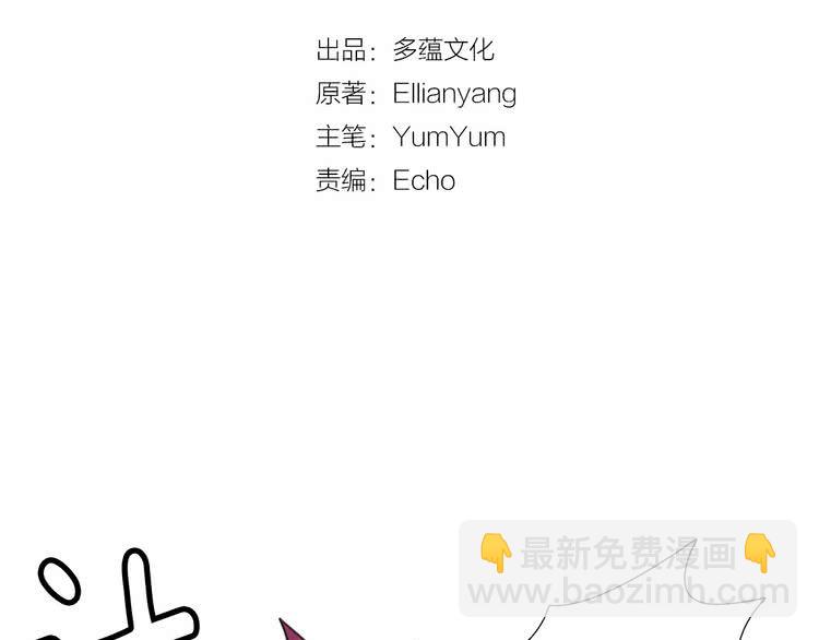 第11话 强行碰瓷的惊喜7