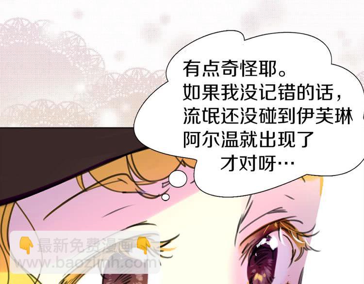 第11话 强行碰瓷的惊喜71