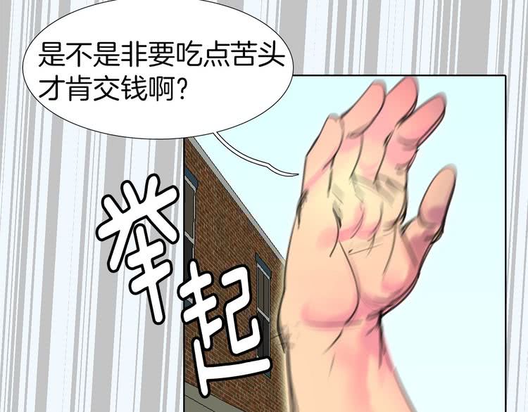 第11话 强行碰瓷的惊喜73