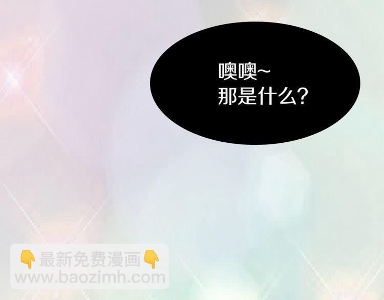 第11话 强行碰瓷的惊喜78