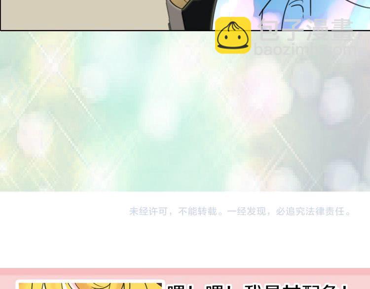 第11话 强行碰瓷的惊喜80