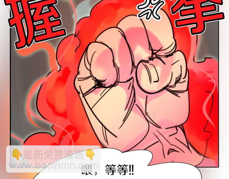 第12话 我才是真正的男主！14
