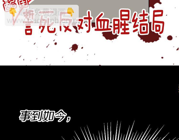 第12话 我才是真正的男主！21