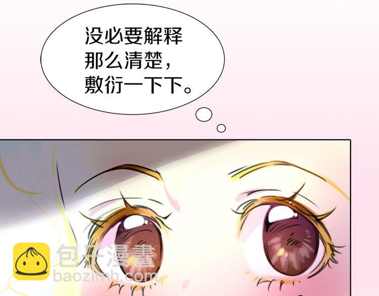 第12话 我才是真正的男主！64