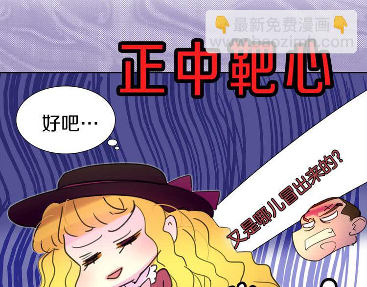 第12话 我才是真正的男主！8
