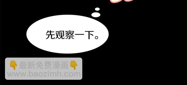 第12话 我才是真正的男主！97