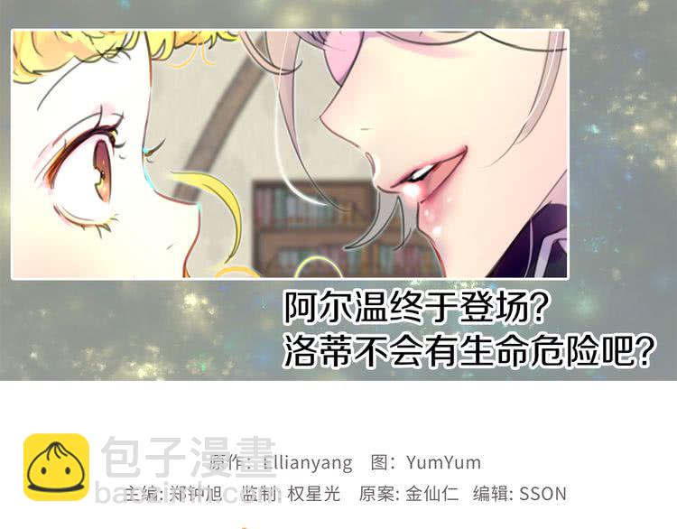 第23话 阿尔温的魔塔124