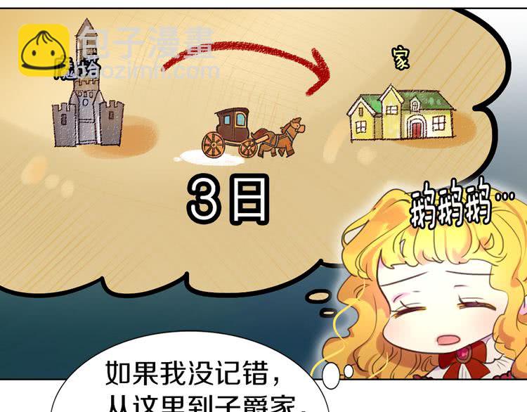 第23话 阿尔温的魔塔50