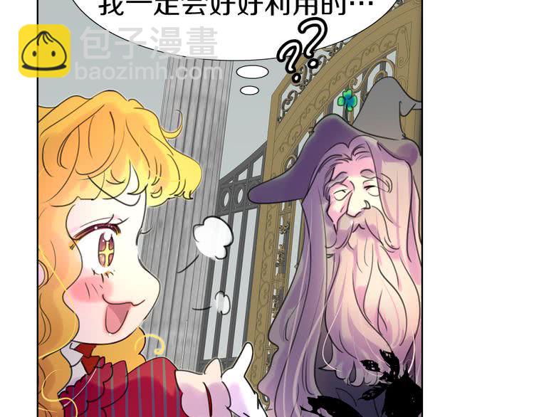 第23话 阿尔温的魔塔76