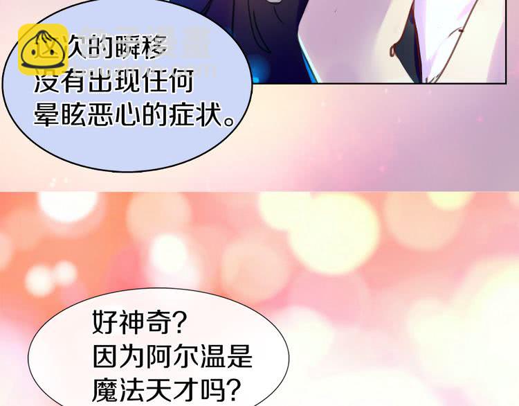 第25话 魔法天才送我回家！113