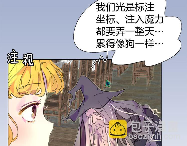 第25话 魔法天才送我回家！20