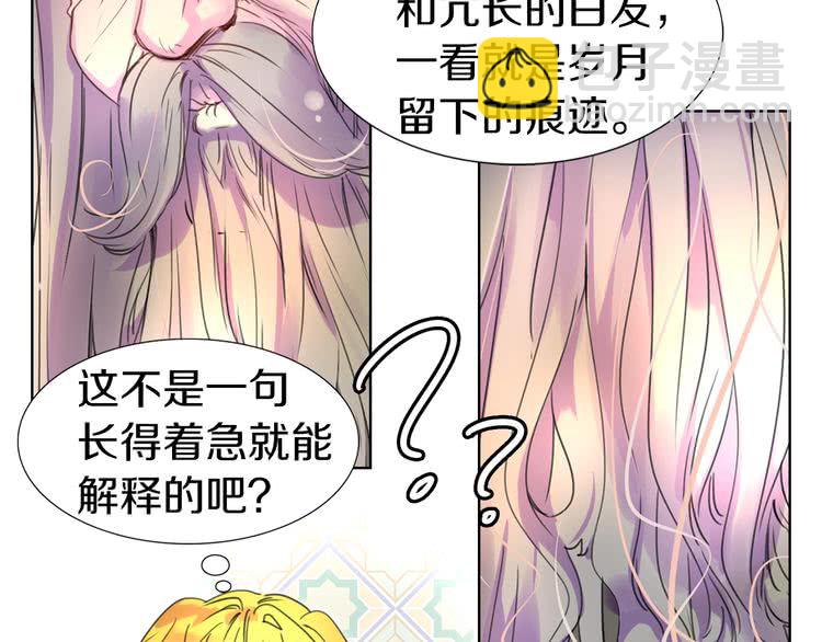 第25话 魔法天才送我回家！42