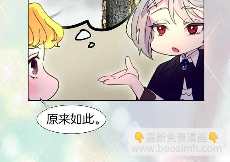 第25话 魔法天才送我回家！61