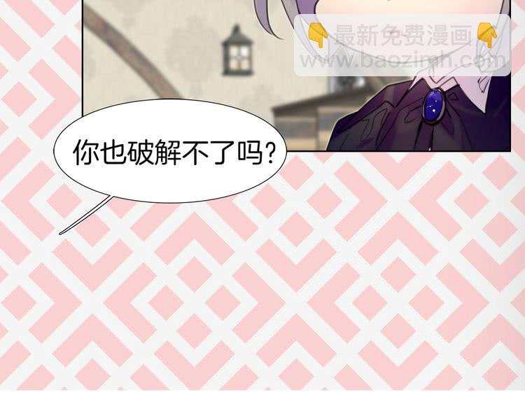 第25话 魔法天才送我回家！63