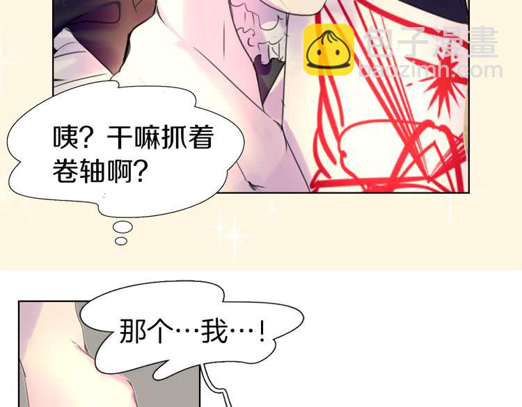 第25话 魔法天才送我回家！75