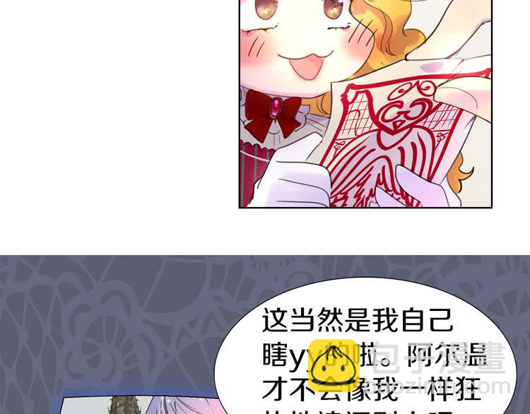 第25话 魔法天才送我回家！77