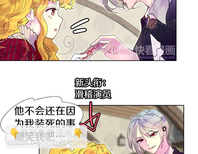 第25话 魔法天才送我回家！82