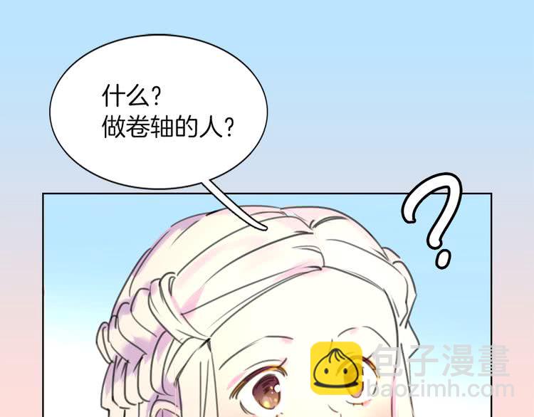 第32话 再次邂逅阿尔温110