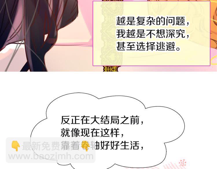 第32话 再次邂逅阿尔温53