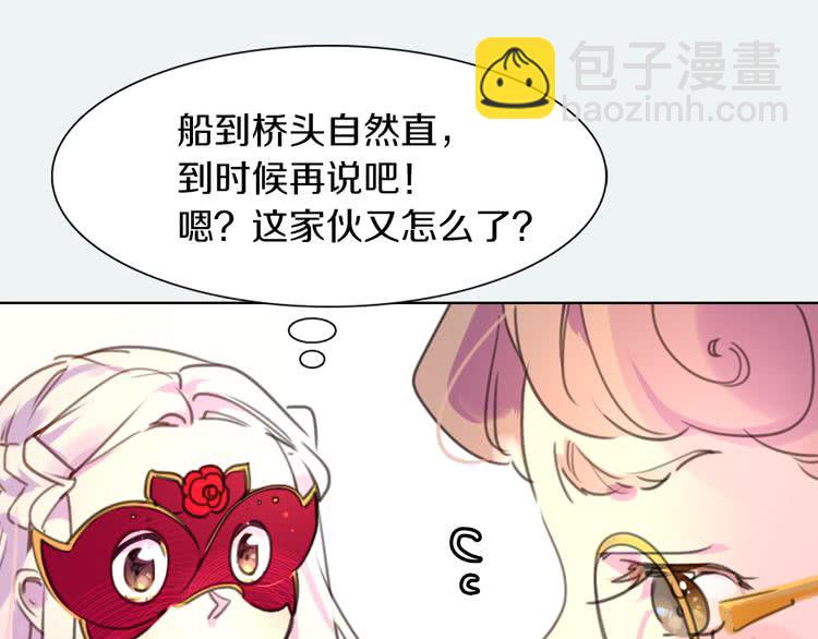 第32话 再次邂逅阿尔温56