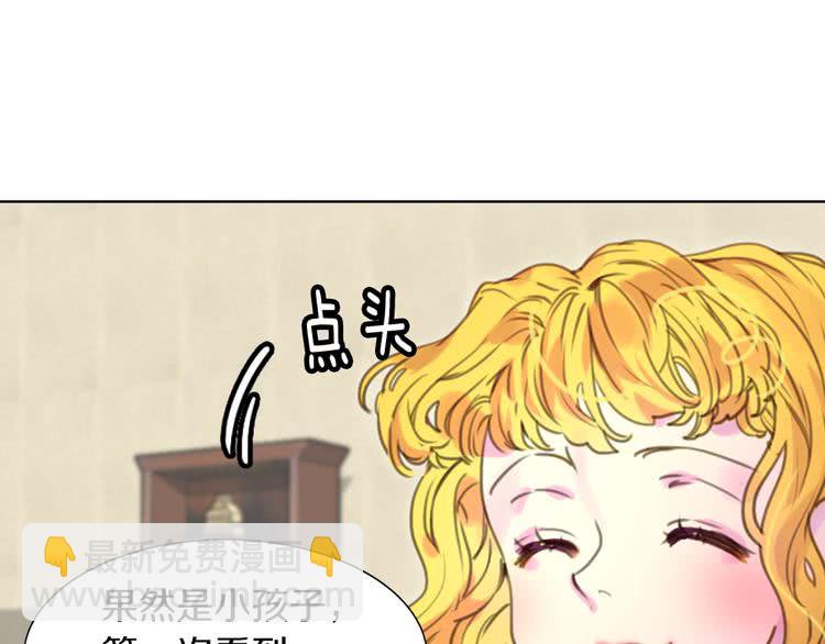 第34话 女仆也爱看魔法！112