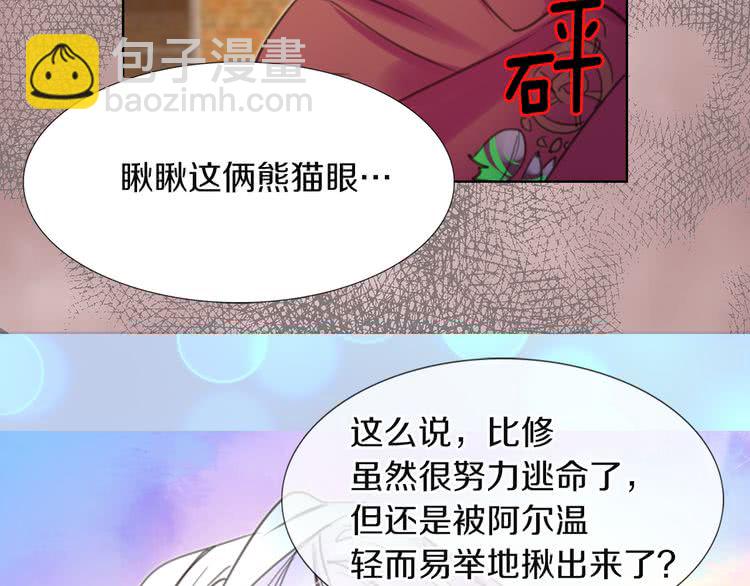 第34话 女仆也爱看魔法！17