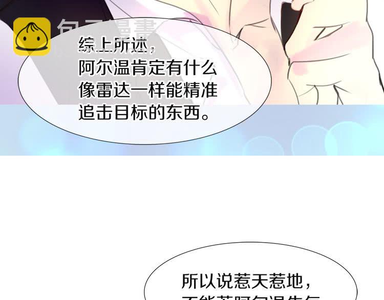 第34话 女仆也爱看魔法！19
