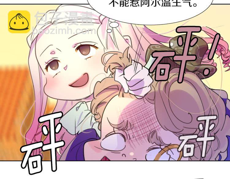 第34话 女仆也爱看魔法！20
