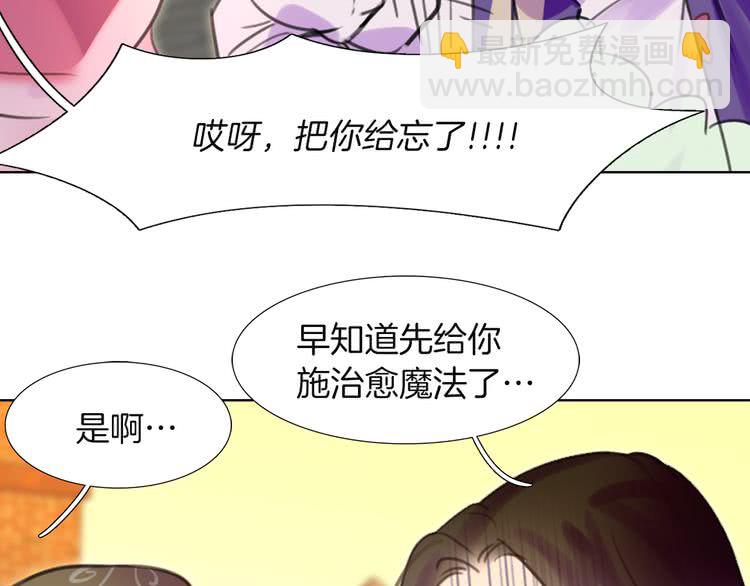第34话 女仆也爱看魔法！23