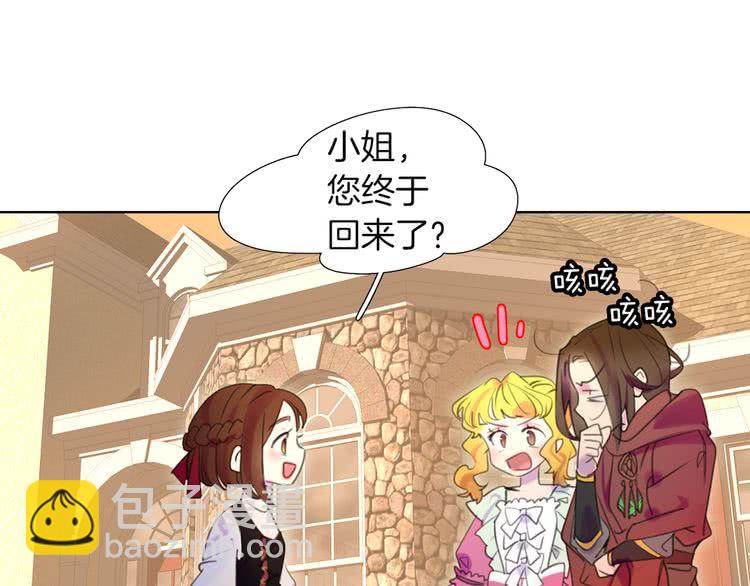 第34话 女仆也爱看魔法！32